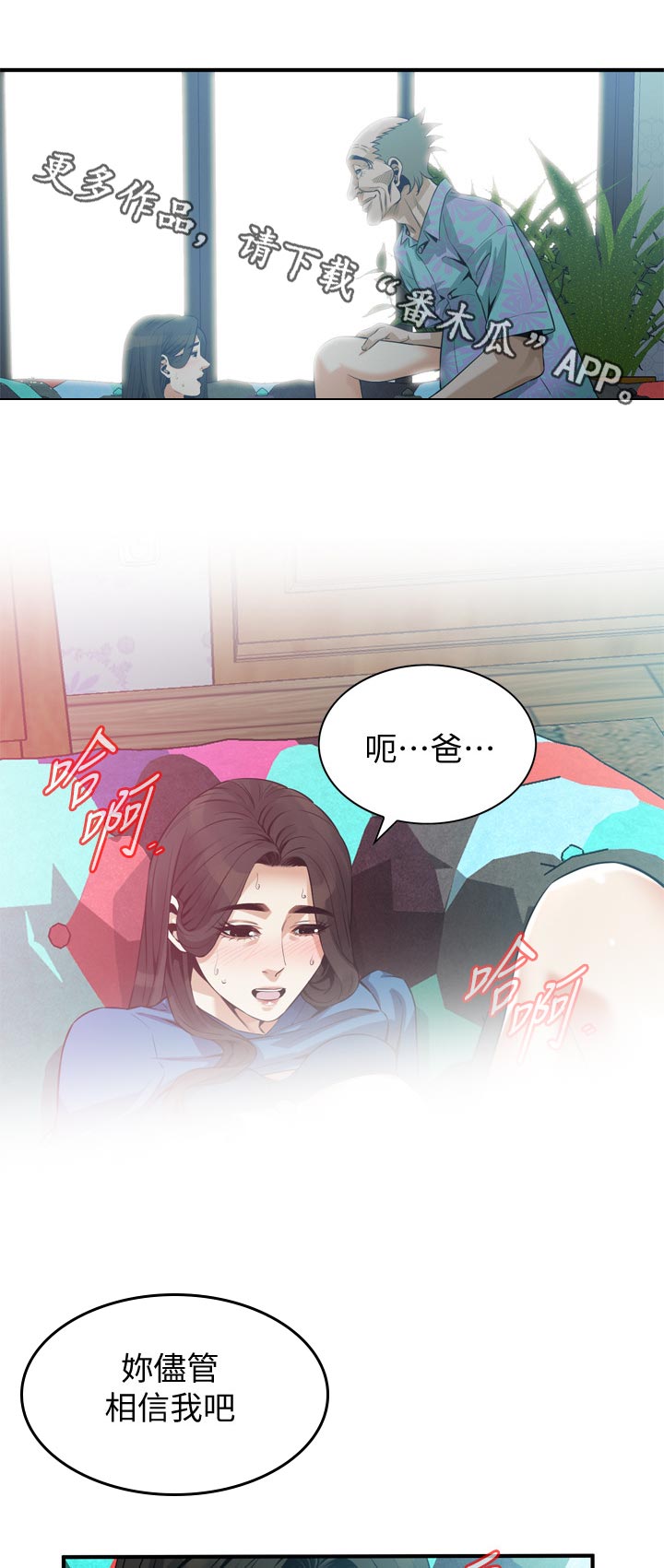 《窥视者2》漫画最新章节第241章：紧张免费下拉式在线观看章节第【6】张图片