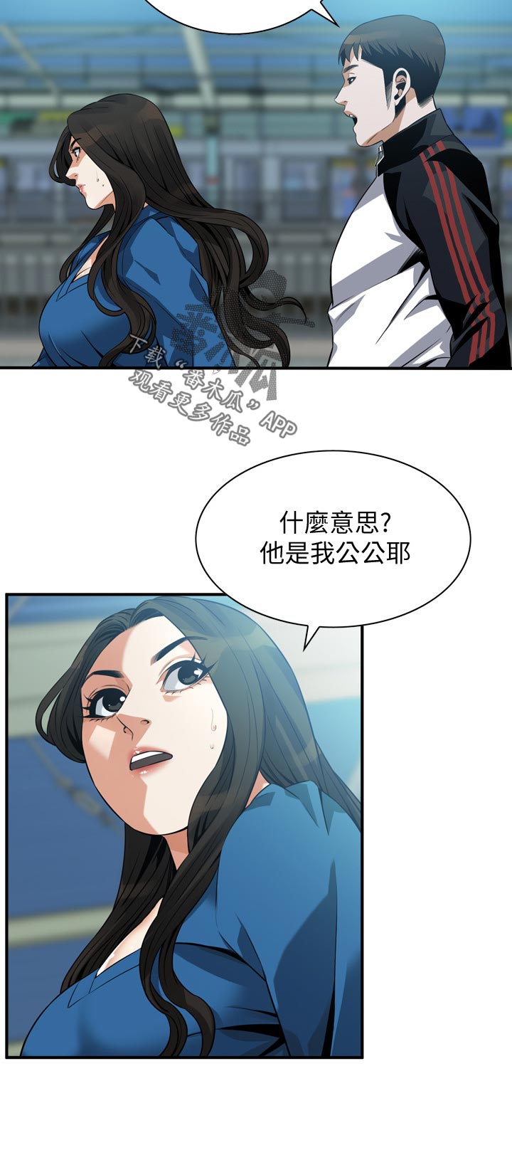 《窥视者2》漫画最新章节第242章：不知道去哪免费下拉式在线观看章节第【3】张图片