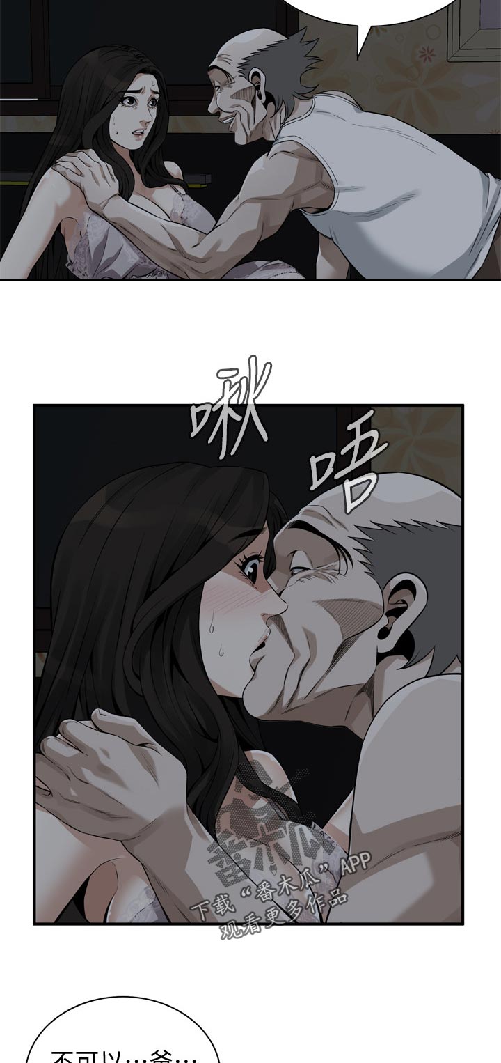 《窥视者2》漫画最新章节第246章：怎么说才好免费下拉式在线观看章节第【5】张图片