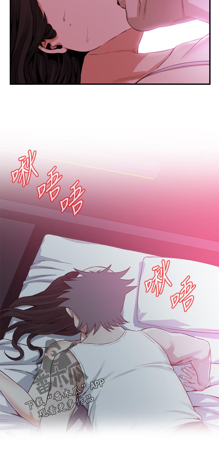 《窥视者2》漫画最新章节第246章：怎么说才好免费下拉式在线观看章节第【1】张图片