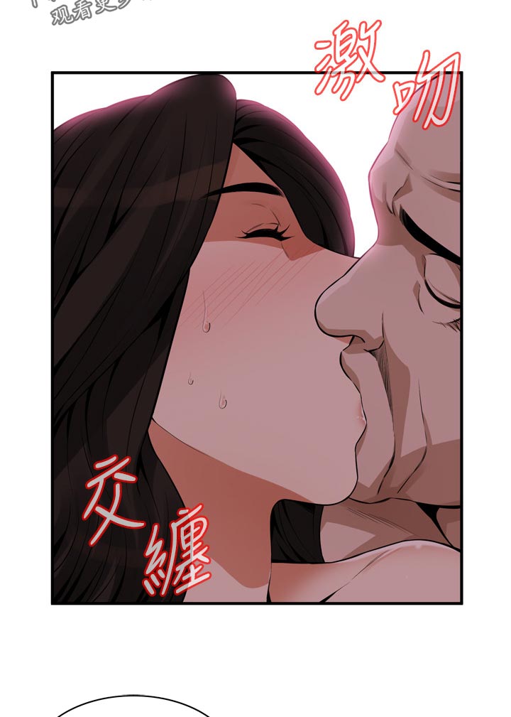 《窥视者2》漫画最新章节第248章：不愿意承认免费下拉式在线观看章节第【2】张图片