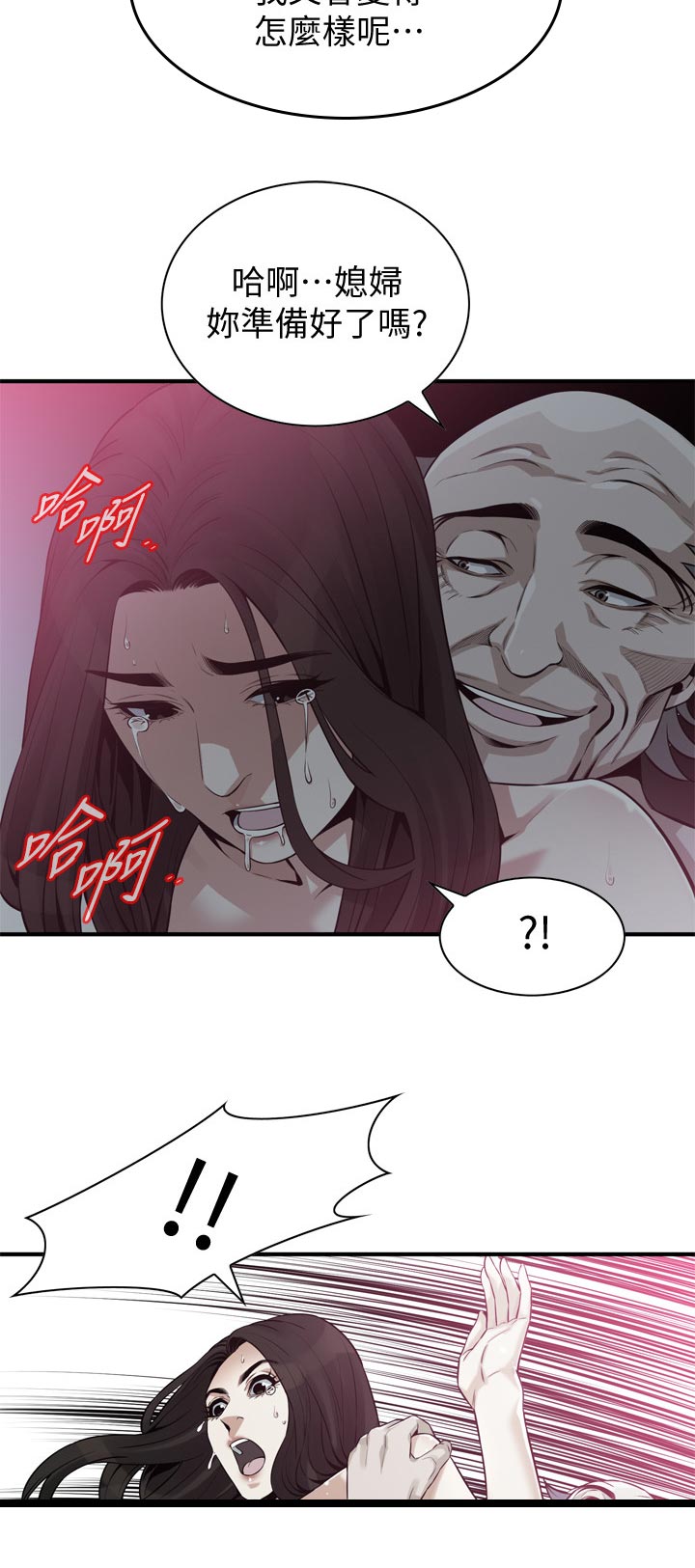 《窥视者2》漫画最新章节第248章：不愿意承认免费下拉式在线观看章节第【9】张图片