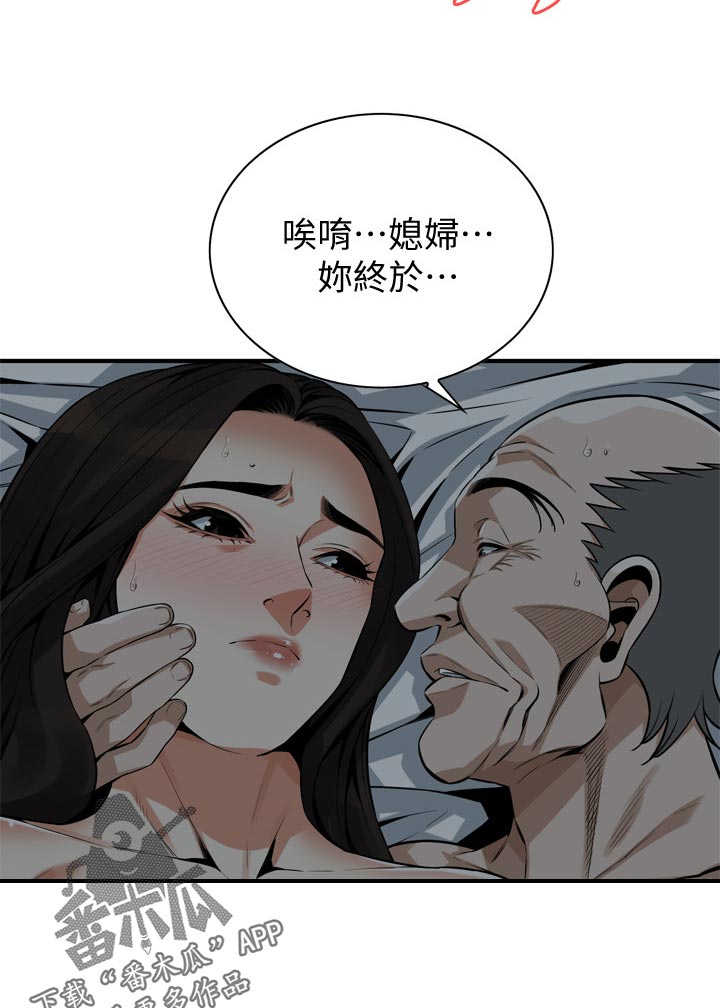 《窥视者2》漫画最新章节第248章：不愿意承认免费下拉式在线观看章节第【3】张图片