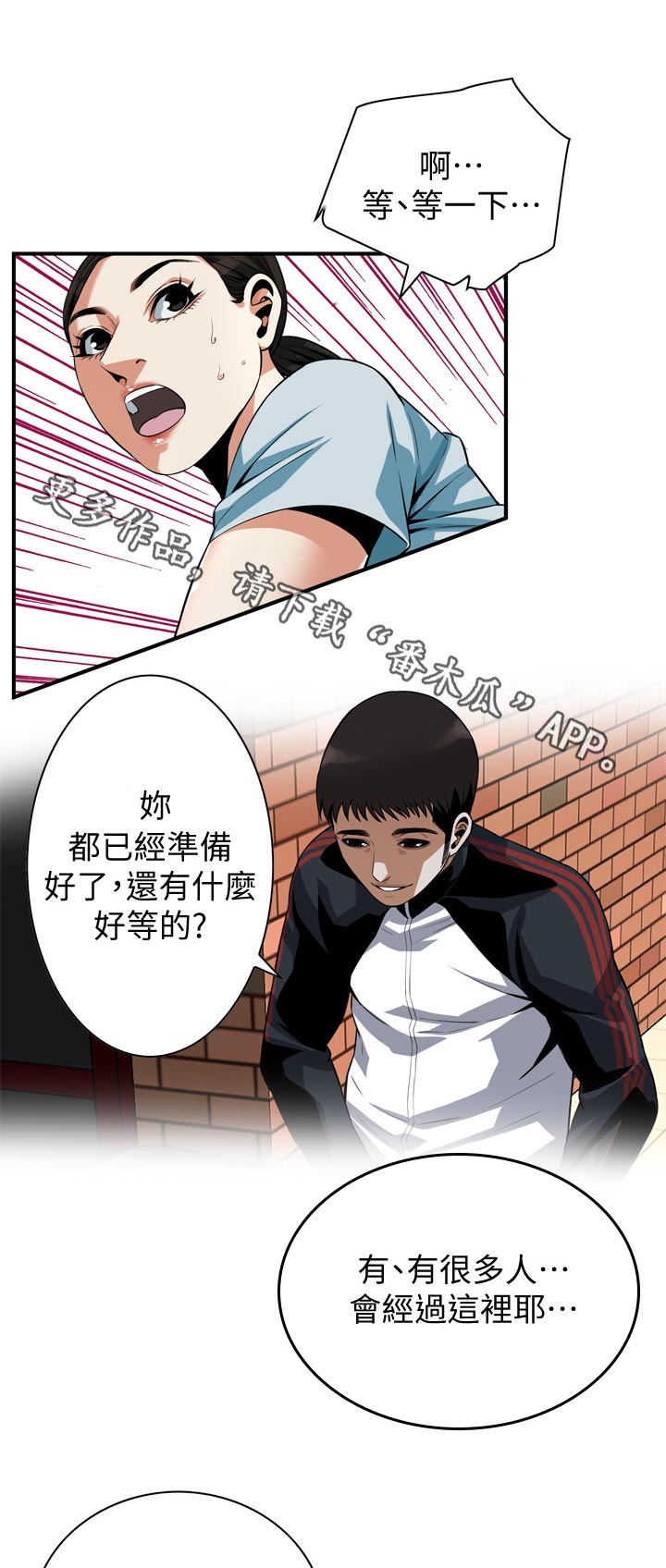 《窥视者2》漫画最新章节第251章：听不懂免费下拉式在线观看章节第【6】张图片