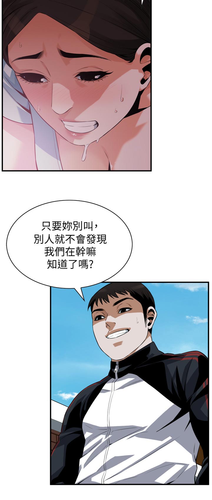 《窥视者2》漫画最新章节第251章：听不懂免费下拉式在线观看章节第【4】张图片