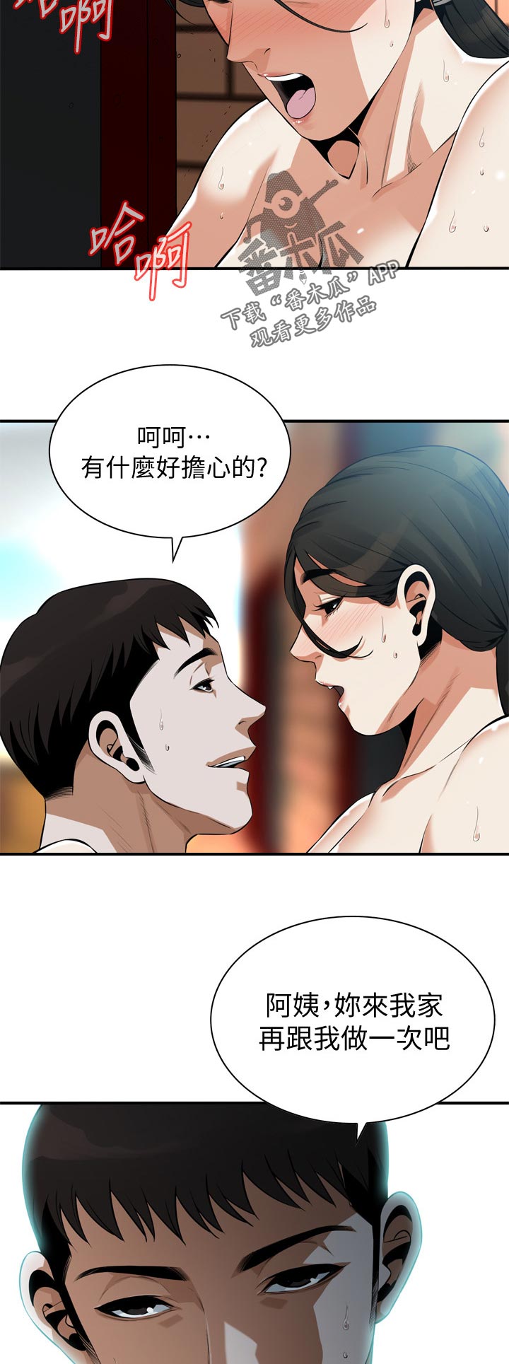 《窥视者2》漫画最新章节第252章：阻止不了免费下拉式在线观看章节第【2】张图片