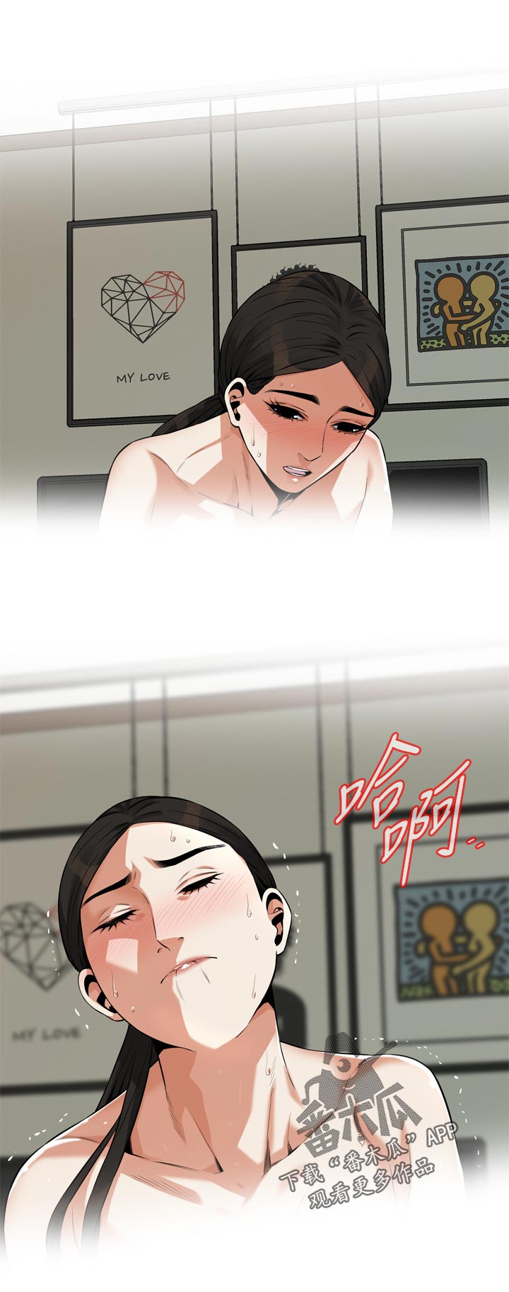 《窥视者2》漫画最新章节第254章：动力免费下拉式在线观看章节第【1】张图片