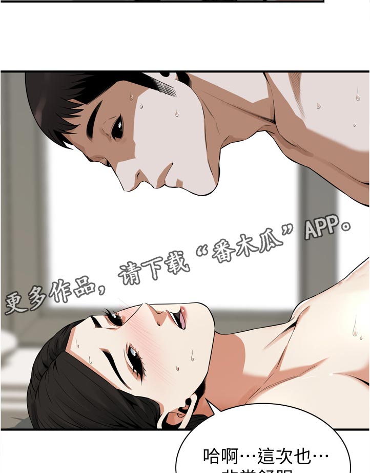 《窥视者2》漫画最新章节第255章：表现得很好免费下拉式在线观看章节第【8】张图片