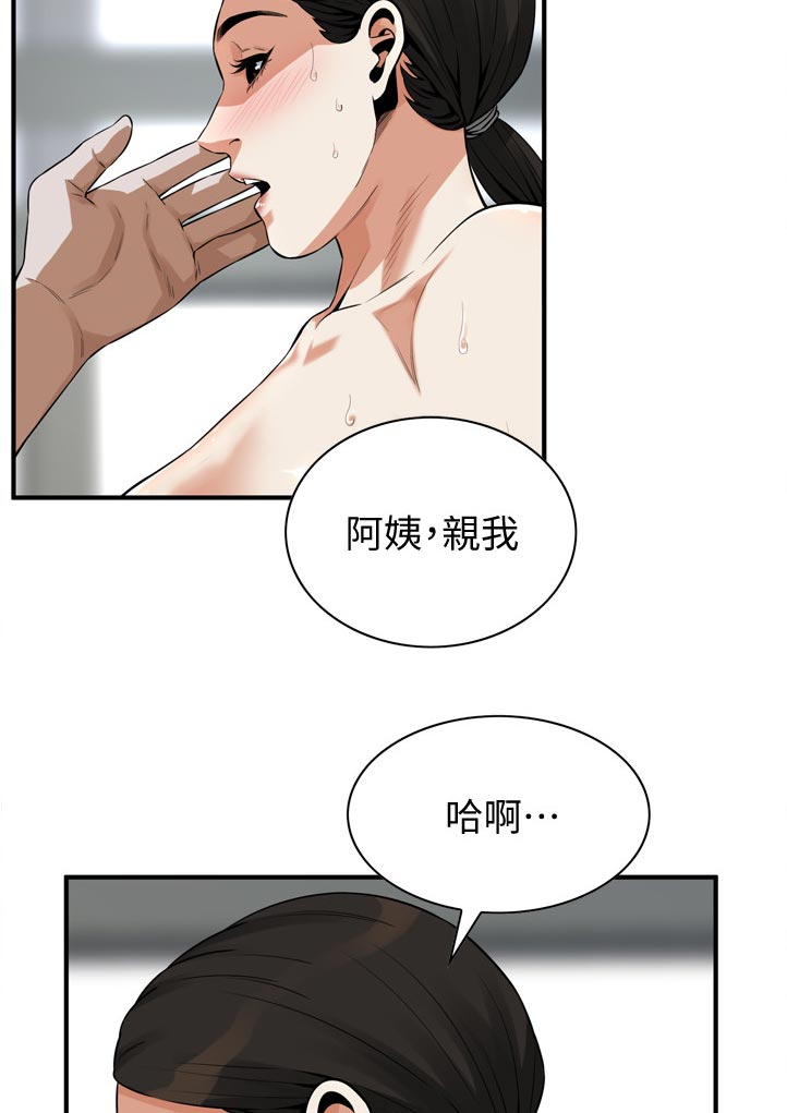 《窥视者2》漫画最新章节第255章：表现得很好免费下拉式在线观看章节第【16】张图片