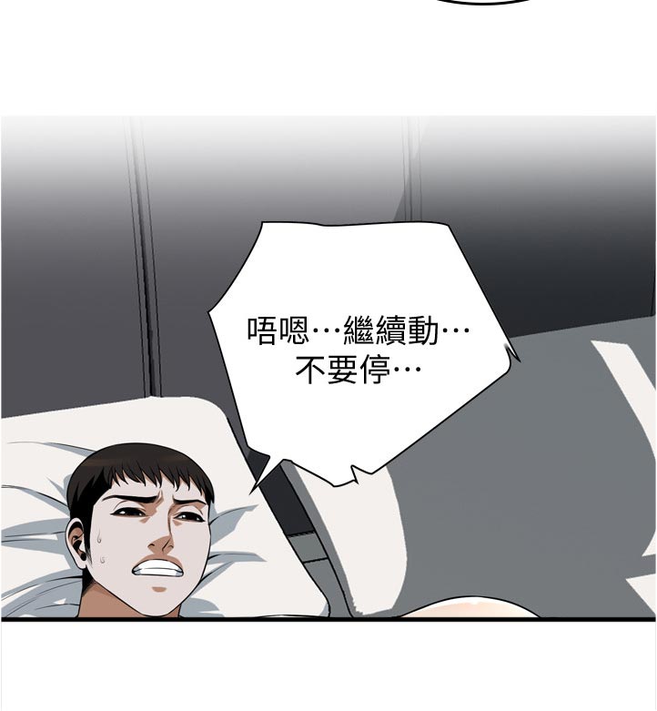 《窥视者2》漫画最新章节第255章：表现得很好免费下拉式在线观看章节第【19】张图片