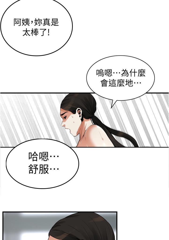 《窥视者2》漫画最新章节第255章：表现得很好免费下拉式在线观看章节第【17】张图片