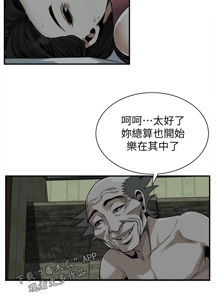 《窥视者2》漫画最新章节第260章：乐在其中免费下拉式在线观看章节第【7】张图片