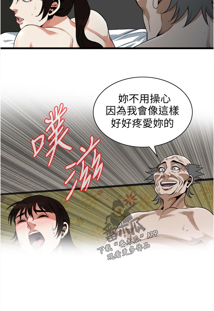 《窥视者2》漫画最新章节第262章：开始免费下拉式在线观看章节第【7】张图片