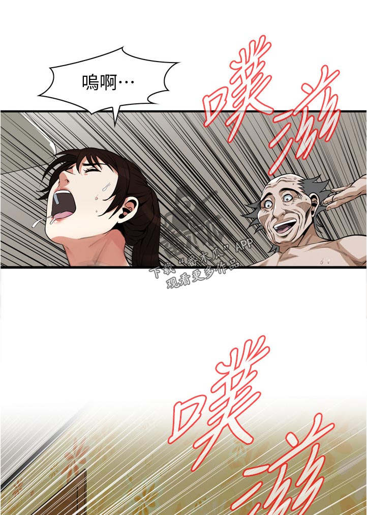 《窥视者2》漫画最新章节第262章：开始免费下拉式在线观看章节第【6】张图片