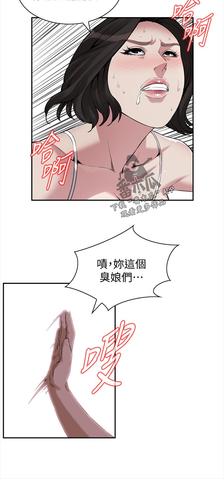 《窥视者2》漫画最新章节第266章：这话到底什么意思免费下拉式在线观看章节第【1】张图片