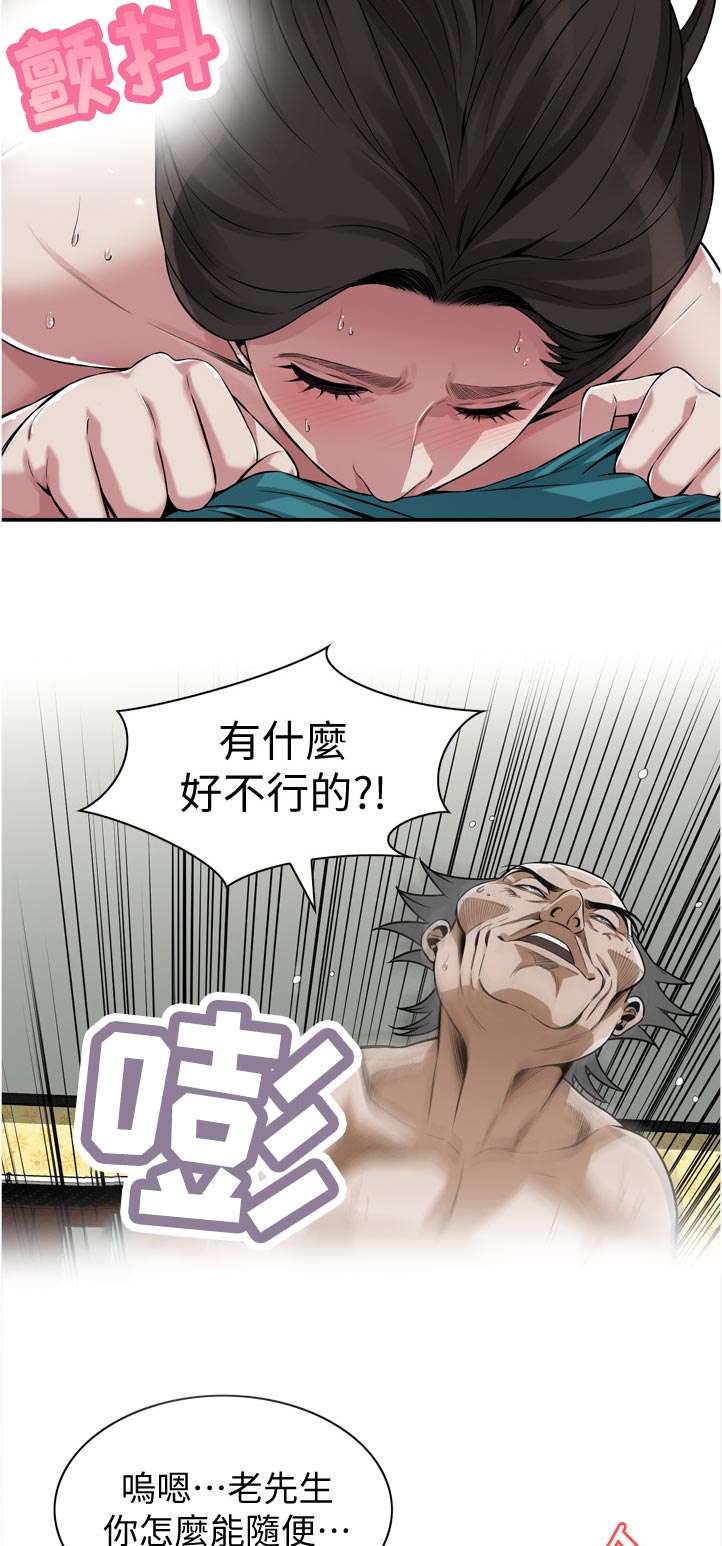 《窥视者2》漫画最新章节第266章：这话到底什么意思免费下拉式在线观看章节第【2】张图片