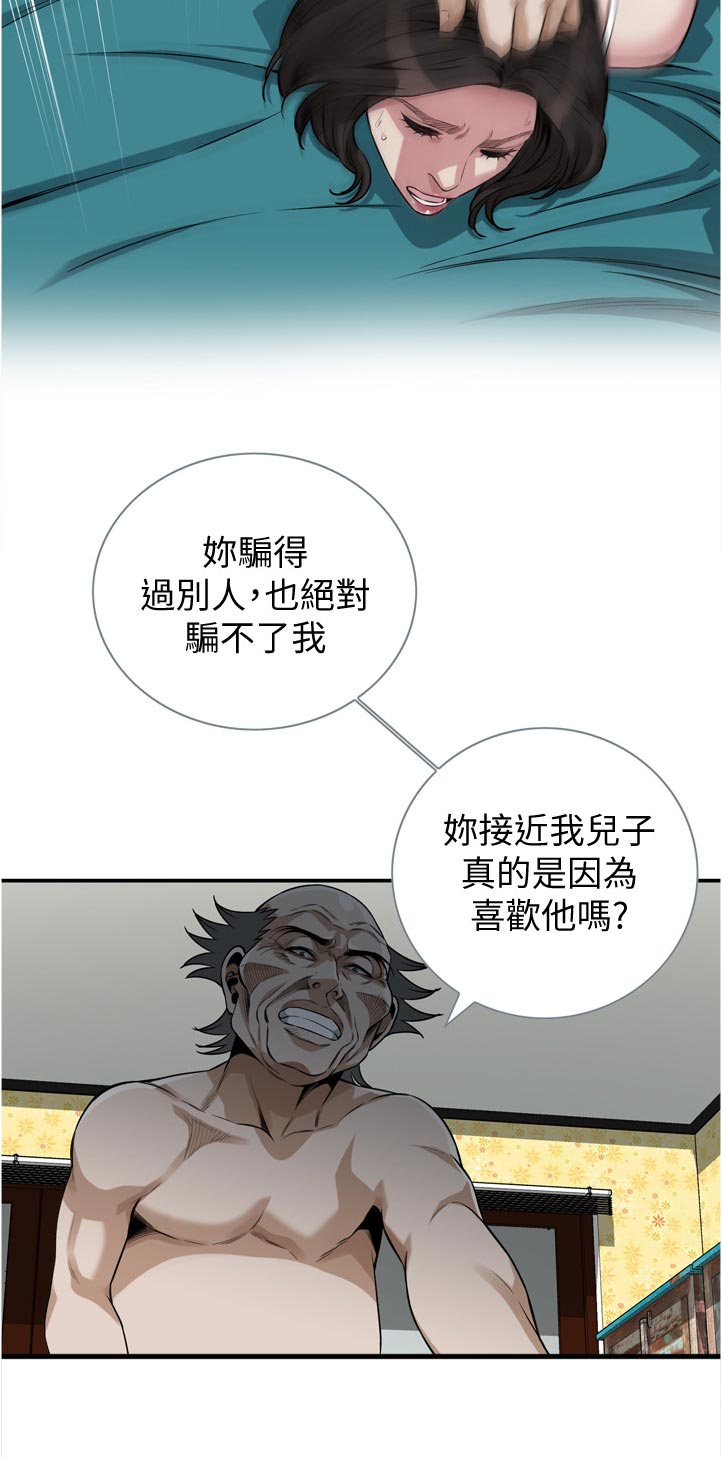 《窥视者2》漫画最新章节第266章：这话到底什么意思免费下拉式在线观看章节第【7】张图片