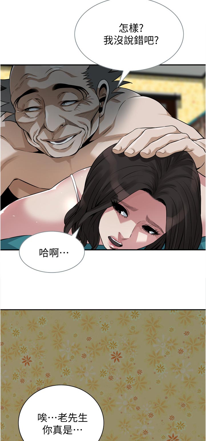 《窥视者2》漫画最新章节第266章：这话到底什么意思免费下拉式在线观看章节第【5】张图片