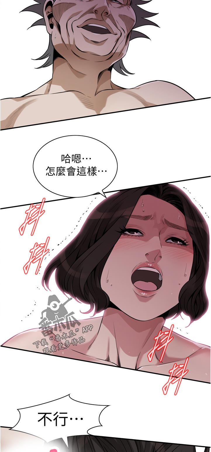 《窥视者2》漫画最新章节第266章：这话到底什么意思免费下拉式在线观看章节第【3】张图片