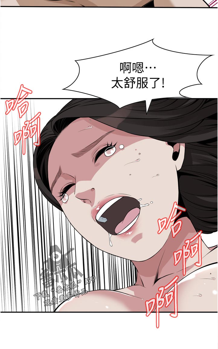 《窥视者2》漫画最新章节第267章：没想起来免费下拉式在线观看章节第【7】张图片