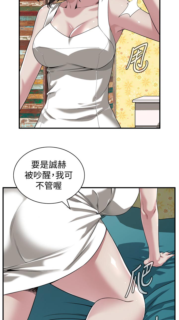 《窥视者2》漫画最新章节第273章：没喝够免费下拉式在线观看章节第【5】张图片