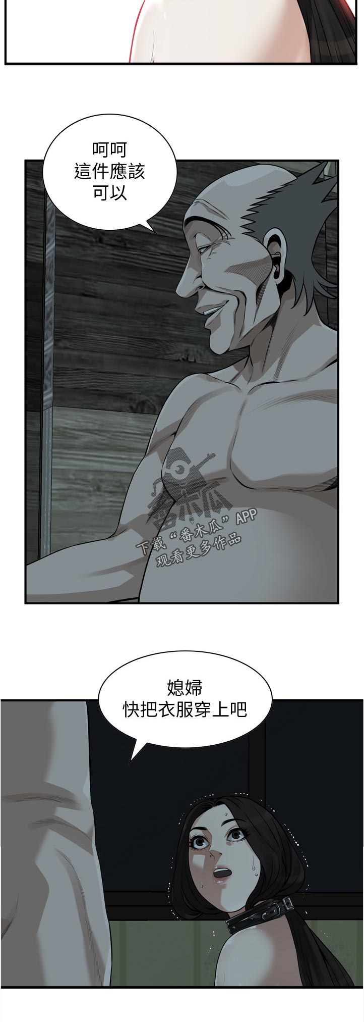 《窥视者2》漫画最新章节第276章：刚好免费下拉式在线观看章节第【7】张图片