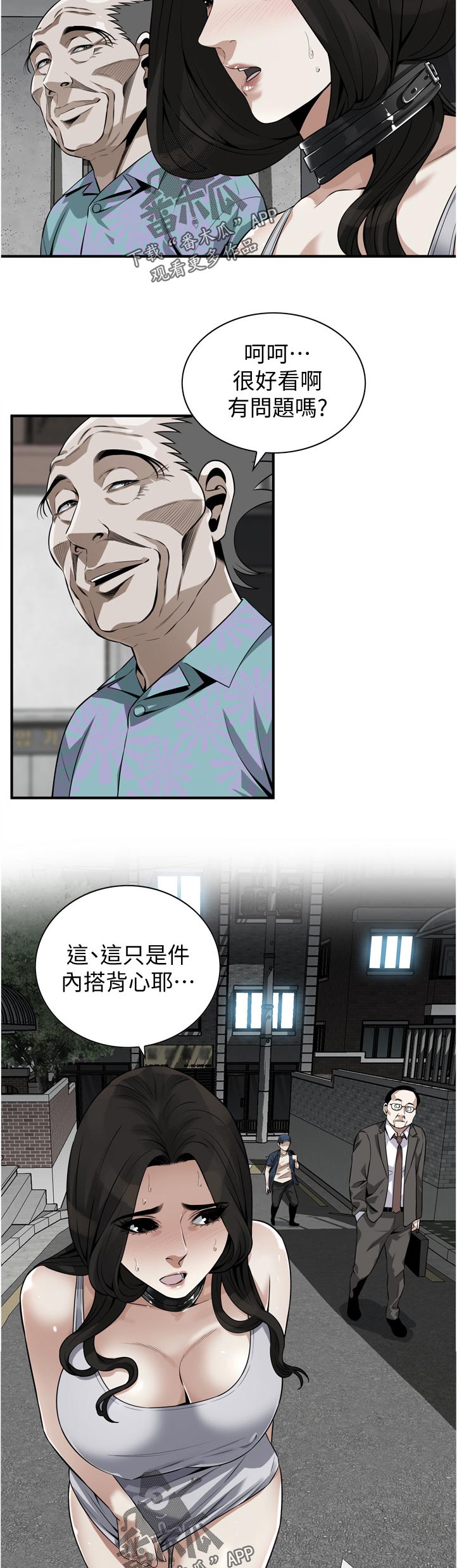 《窥视者2》漫画最新章节第276章：刚好免费下拉式在线观看章节第【2】张图片