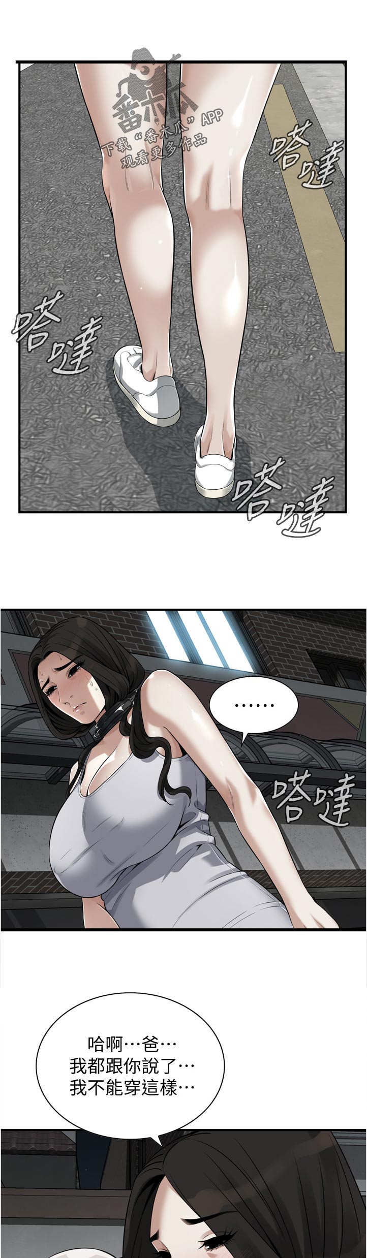 《窥视者2》漫画最新章节第276章：刚好免费下拉式在线观看章节第【3】张图片