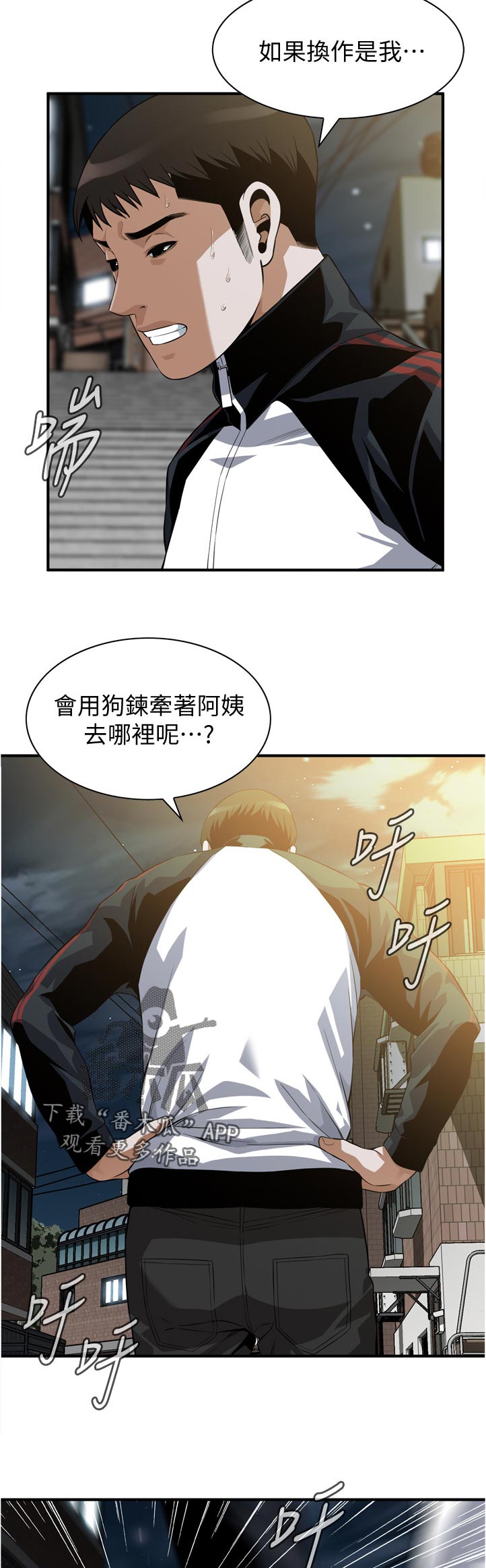 《窥视者2》漫画最新章节第278章：推算免费下拉式在线观看章节第【2】张图片