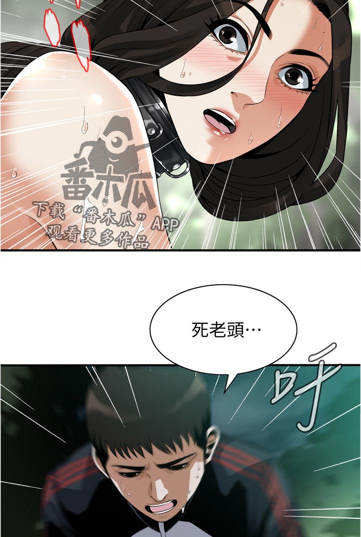 《窥视者2》漫画最新章节第279章：害怕免费下拉式在线观看章节第【4】张图片