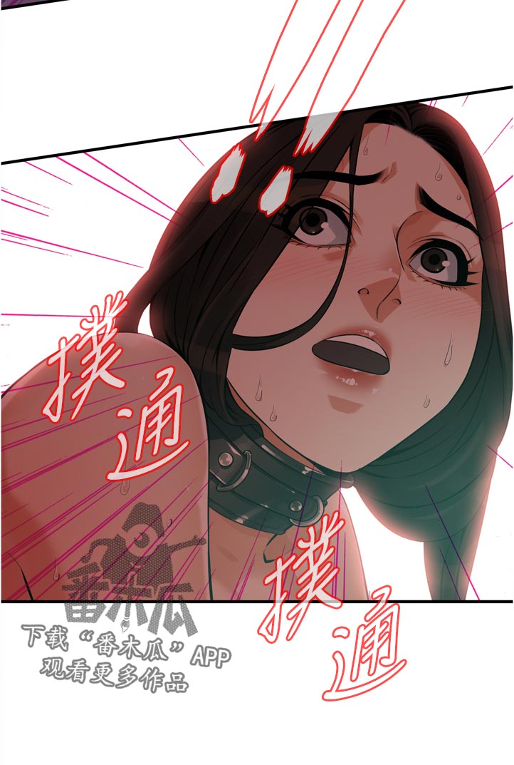 《窥视者2》漫画最新章节第279章：害怕免费下拉式在线观看章节第【1】张图片