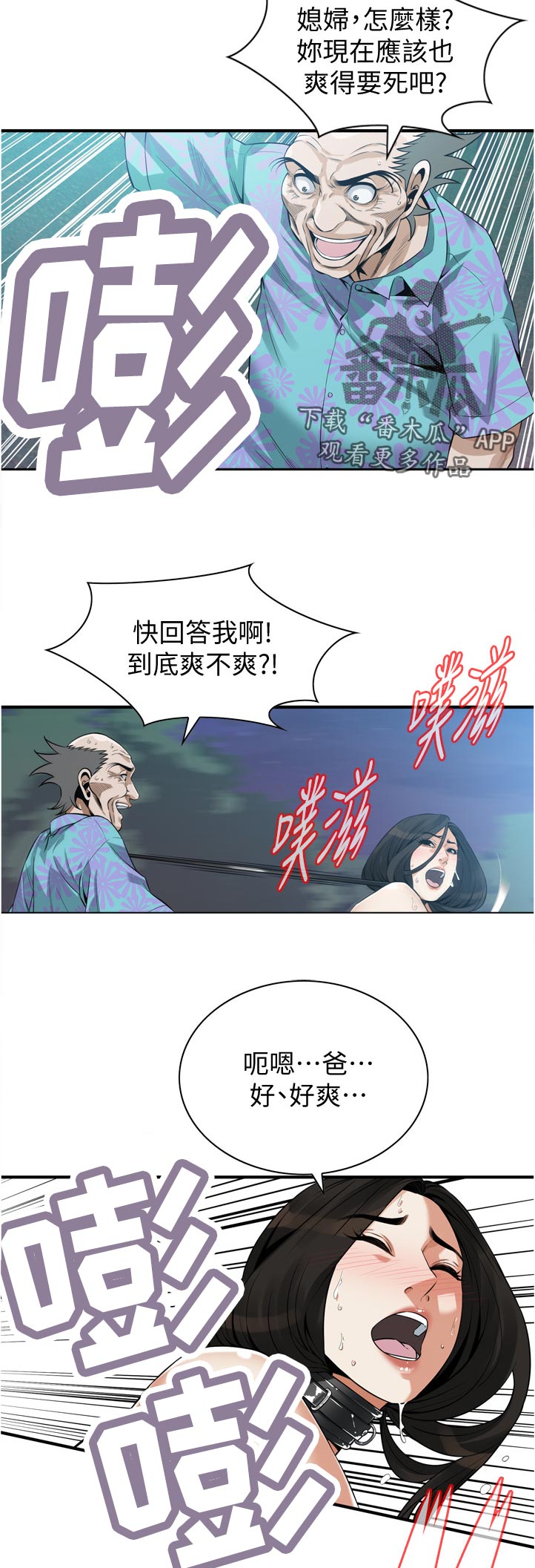 《窥视者2》漫画最新章节第280章：等一下免费下拉式在线观看章节第【2】张图片