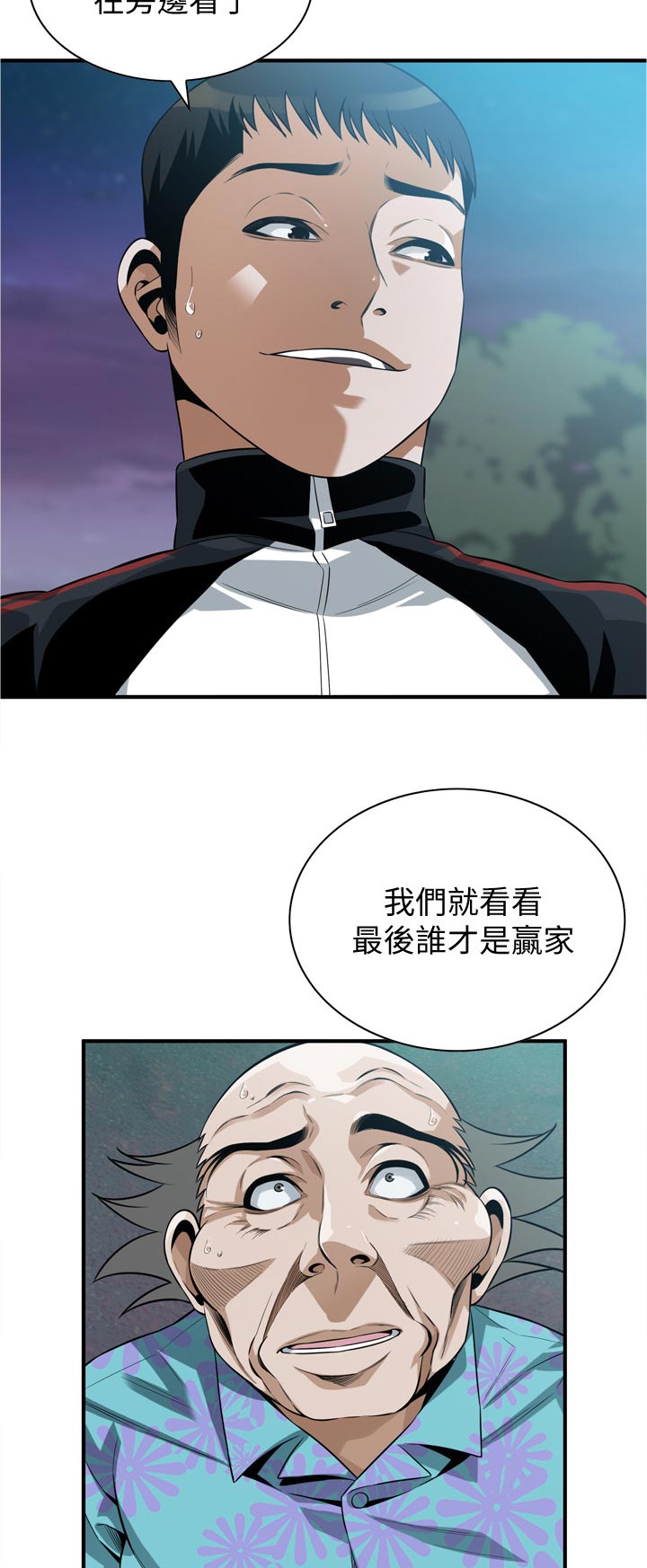 《窥视者2》漫画最新章节第281章：印记免费下拉式在线观看章节第【4】张图片