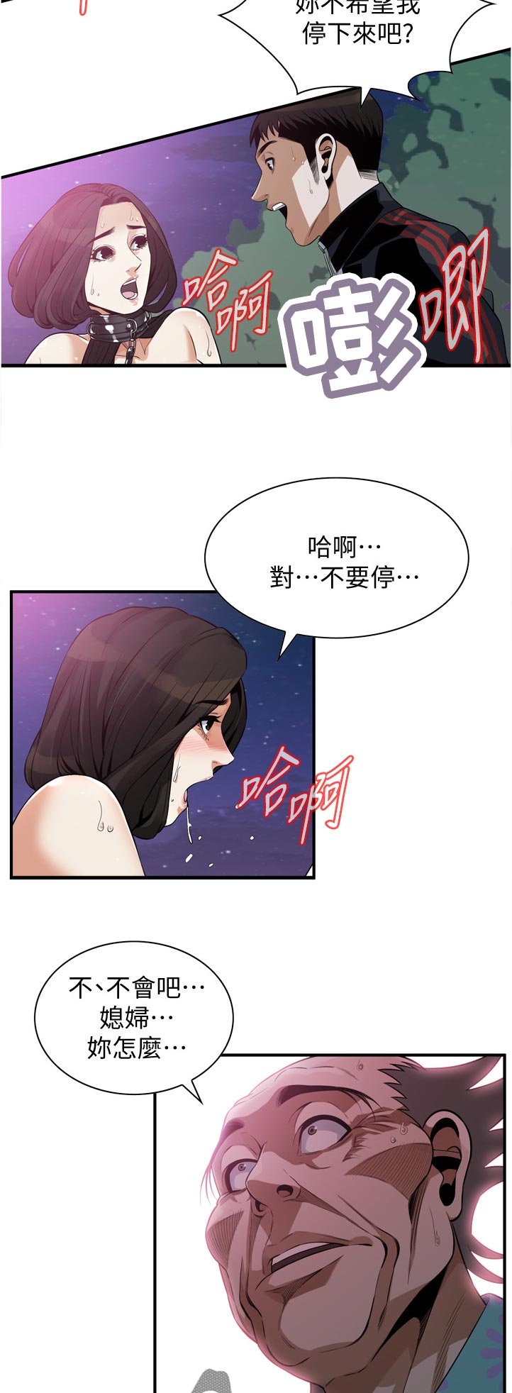 《窥视者2》漫画最新章节第282章：看清楚了免费下拉式在线观看章节第【2】张图片