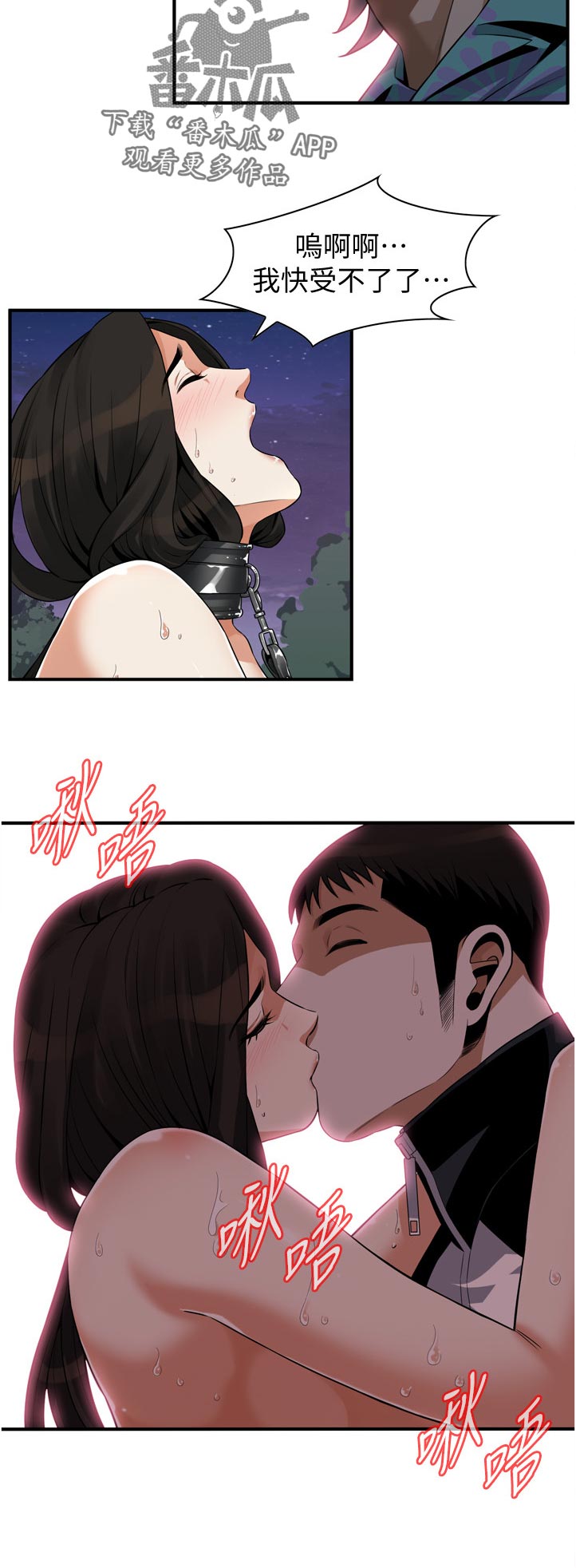 《窥视者2》漫画最新章节第282章：看清楚了免费下拉式在线观看章节第【1】张图片