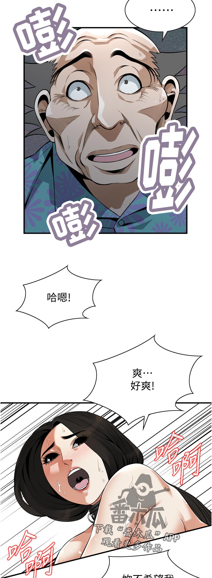 《窥视者2》漫画最新章节第282章：看清楚了免费下拉式在线观看章节第【3】张图片