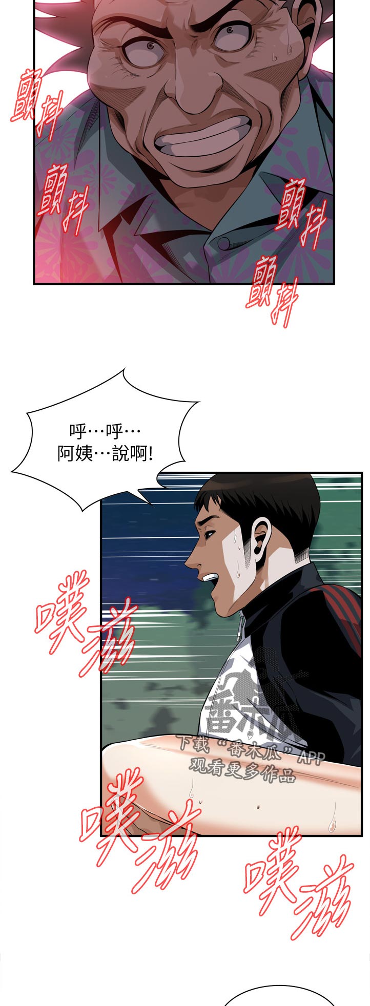 《窥视者2》漫画最新章节第282章：看清楚了免费下拉式在线观看章节第【4】张图片