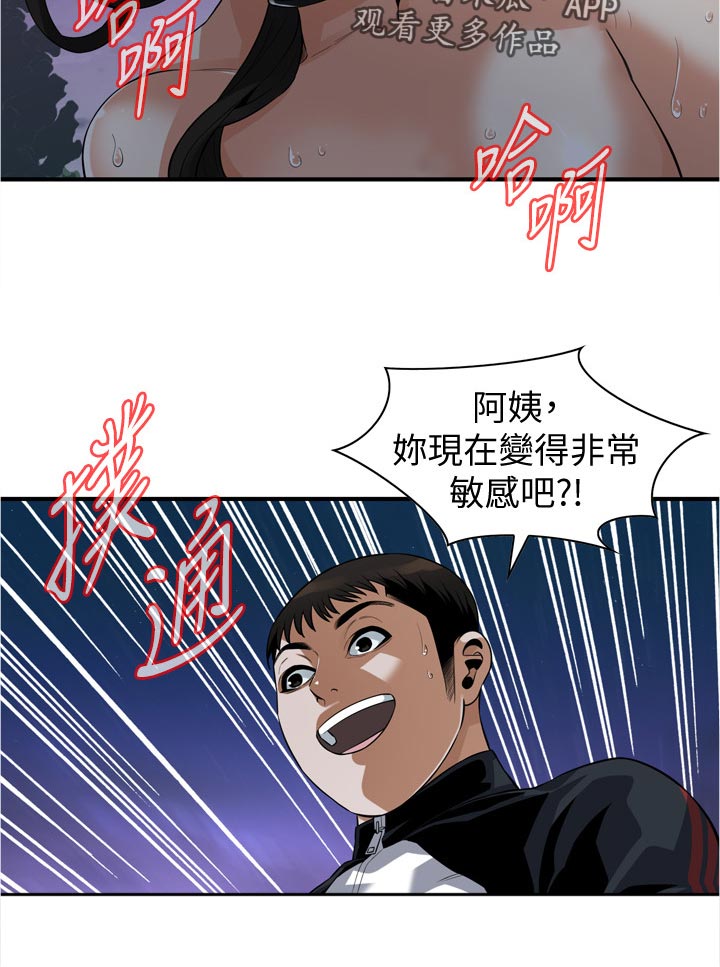 《窥视者2》漫画最新章节第282章：看清楚了免费下拉式在线观看章节第【7】张图片