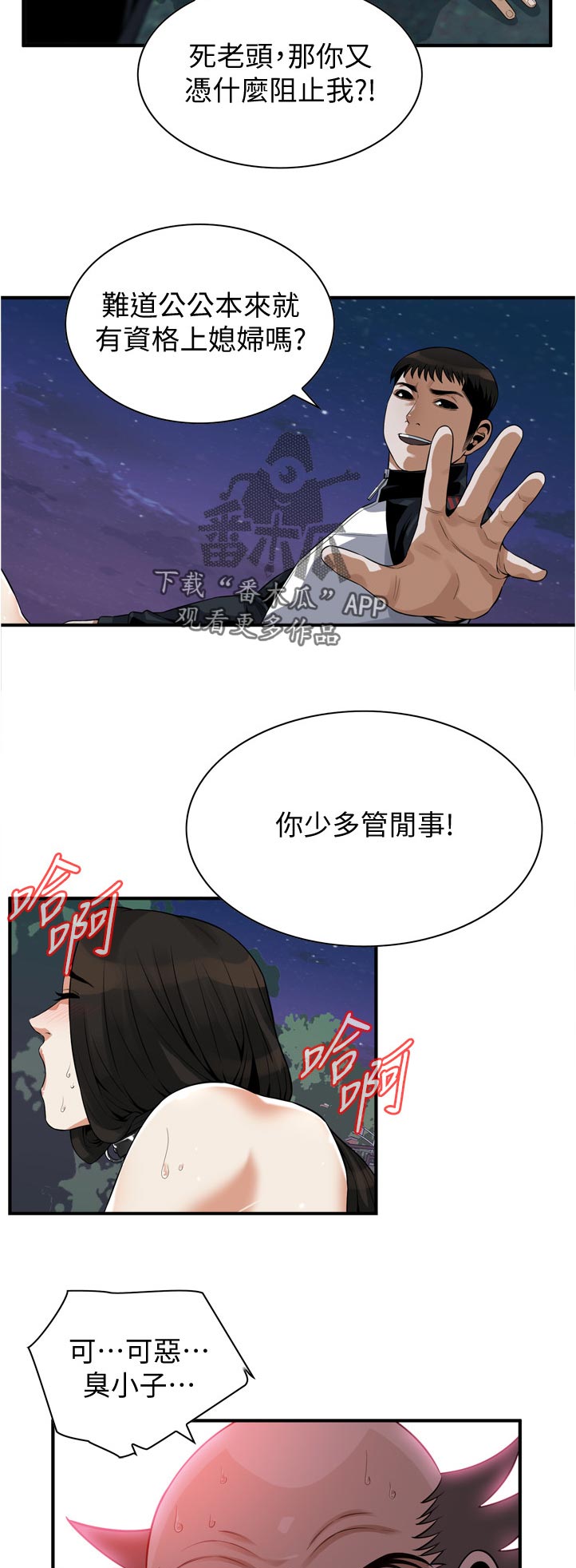 《窥视者2》漫画最新章节第282章：看清楚了免费下拉式在线观看章节第【5】张图片