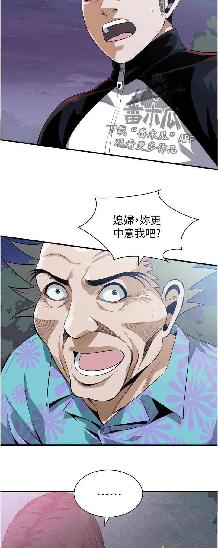 《窥视者2》漫画最新章节第283章：选择权免费下拉式在线观看章节第【2】张图片