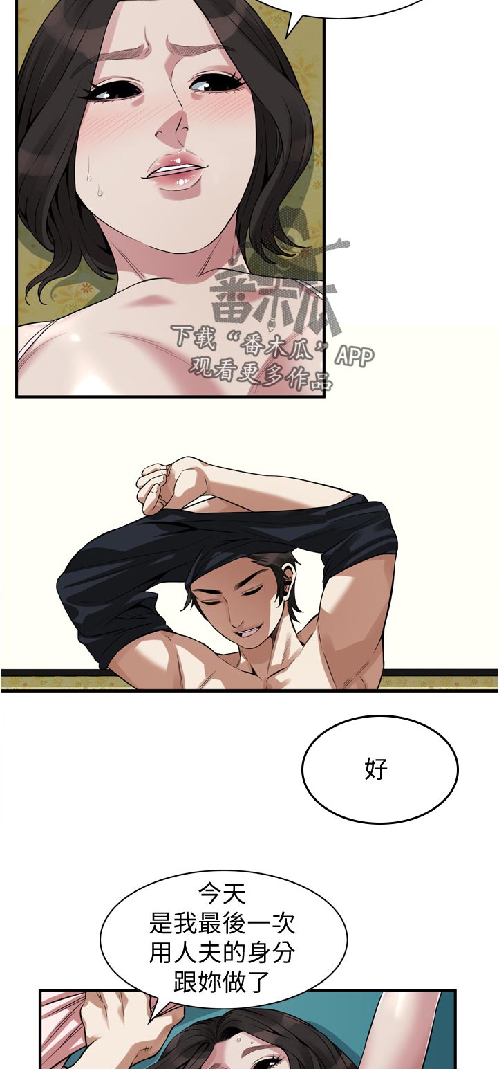 《窥视者2》漫画最新章节第285章：离婚证明免费下拉式在线观看章节第【3】张图片