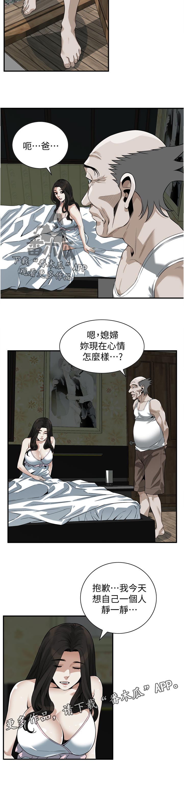 《窥视者2》漫画最新章节第286章：自由之身免费下拉式在线观看章节第【1】张图片