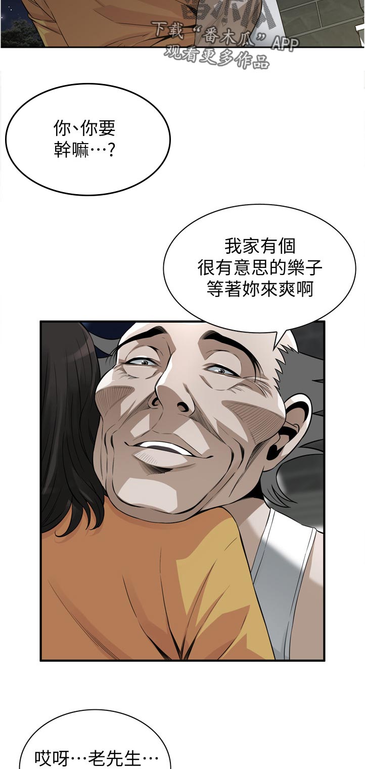 《窥视者2》漫画最新章节第287章：翻脸免费下拉式在线观看章节第【3】张图片