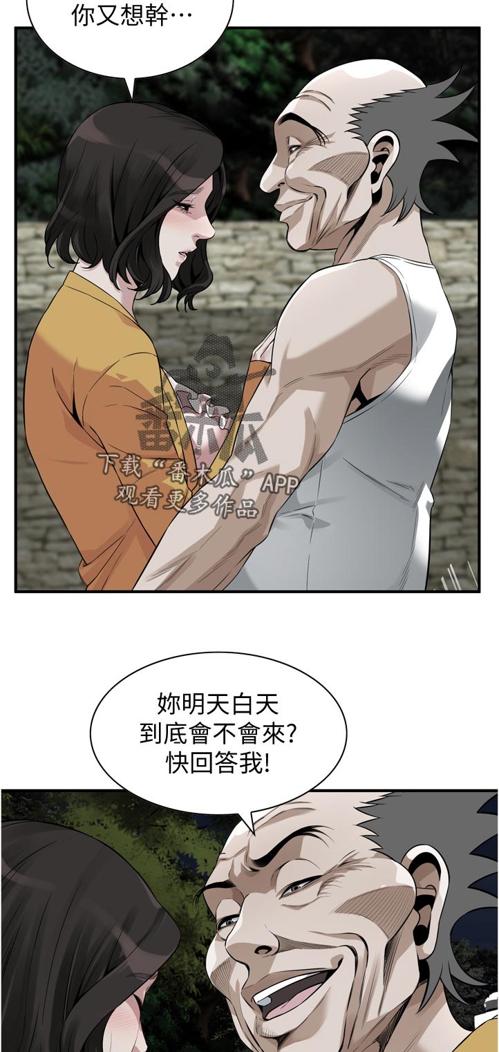 《窥视者2》漫画最新章节第287章：翻脸免费下拉式在线观看章节第【2】张图片