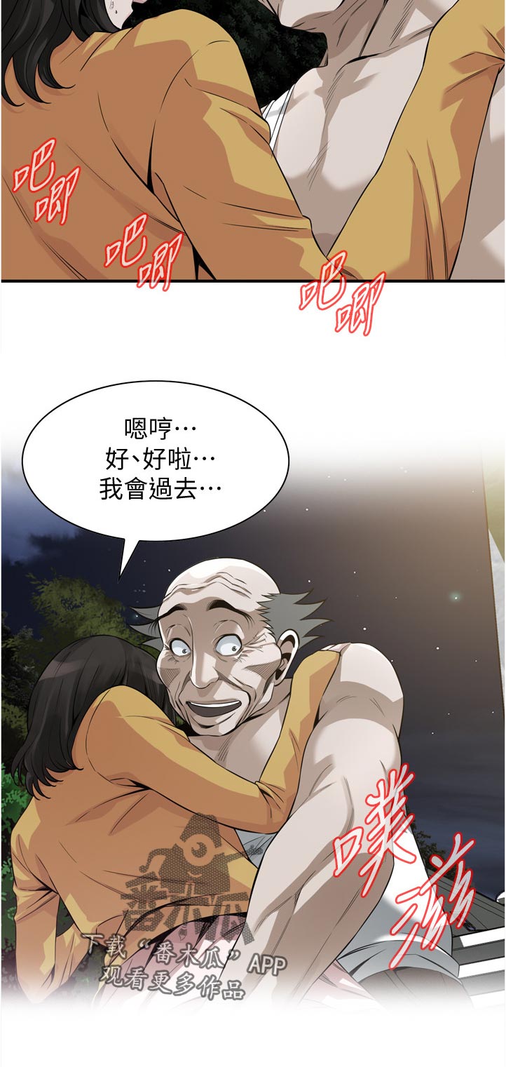 《窥视者2》漫画最新章节第287章：翻脸免费下拉式在线观看章节第【1】张图片