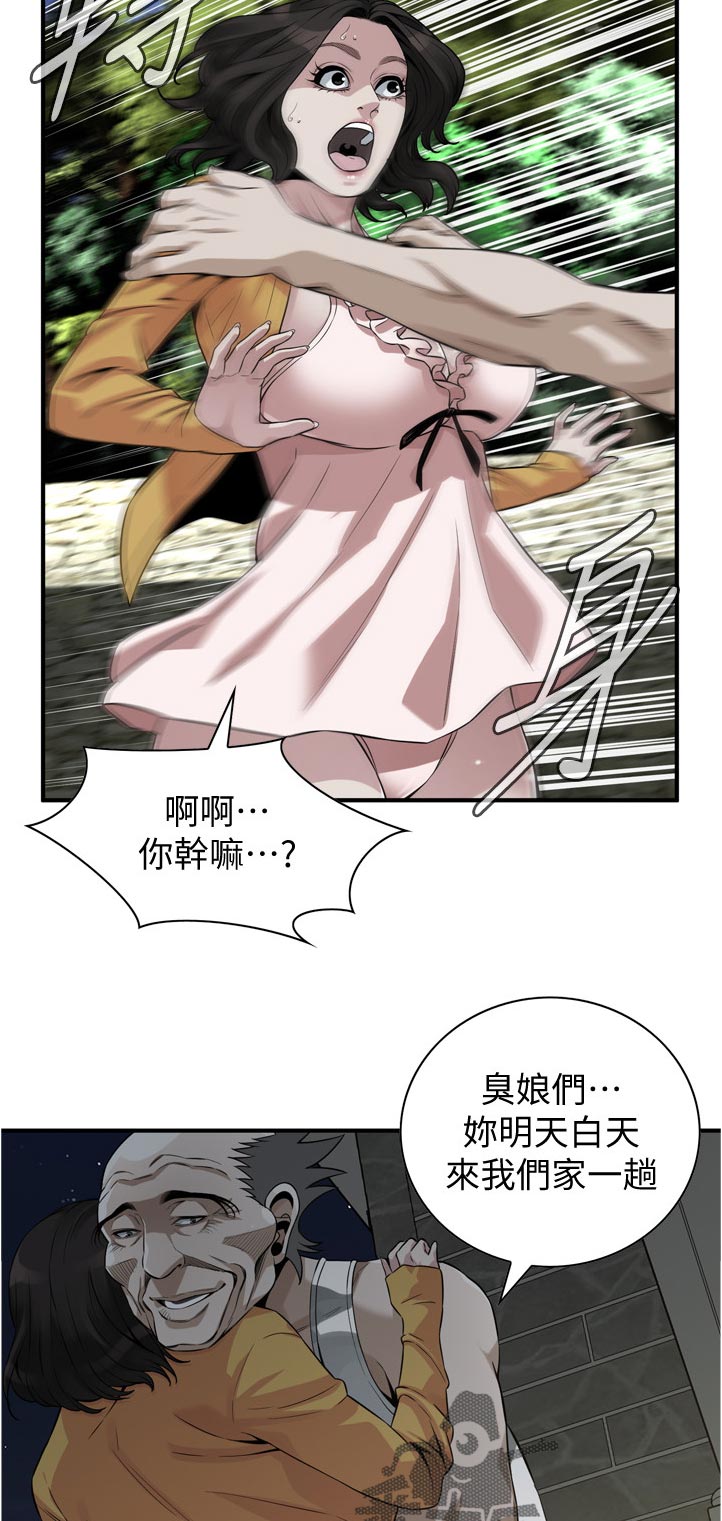 《窥视者2》漫画最新章节第287章：翻脸免费下拉式在线观看章节第【4】张图片