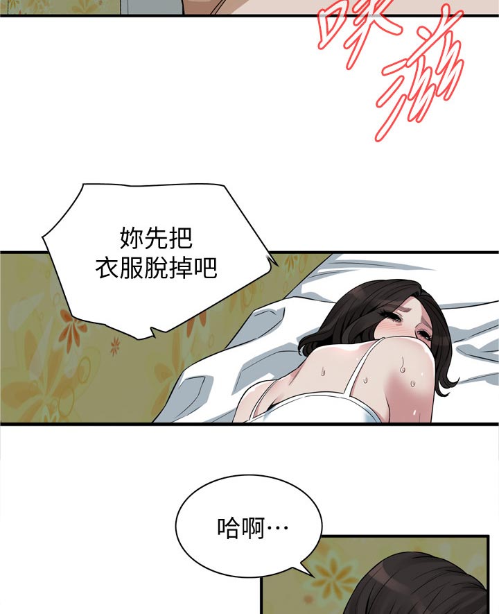 《窥视者2》漫画最新章节第291章：那时候免费下拉式在线观看章节第【5】张图片