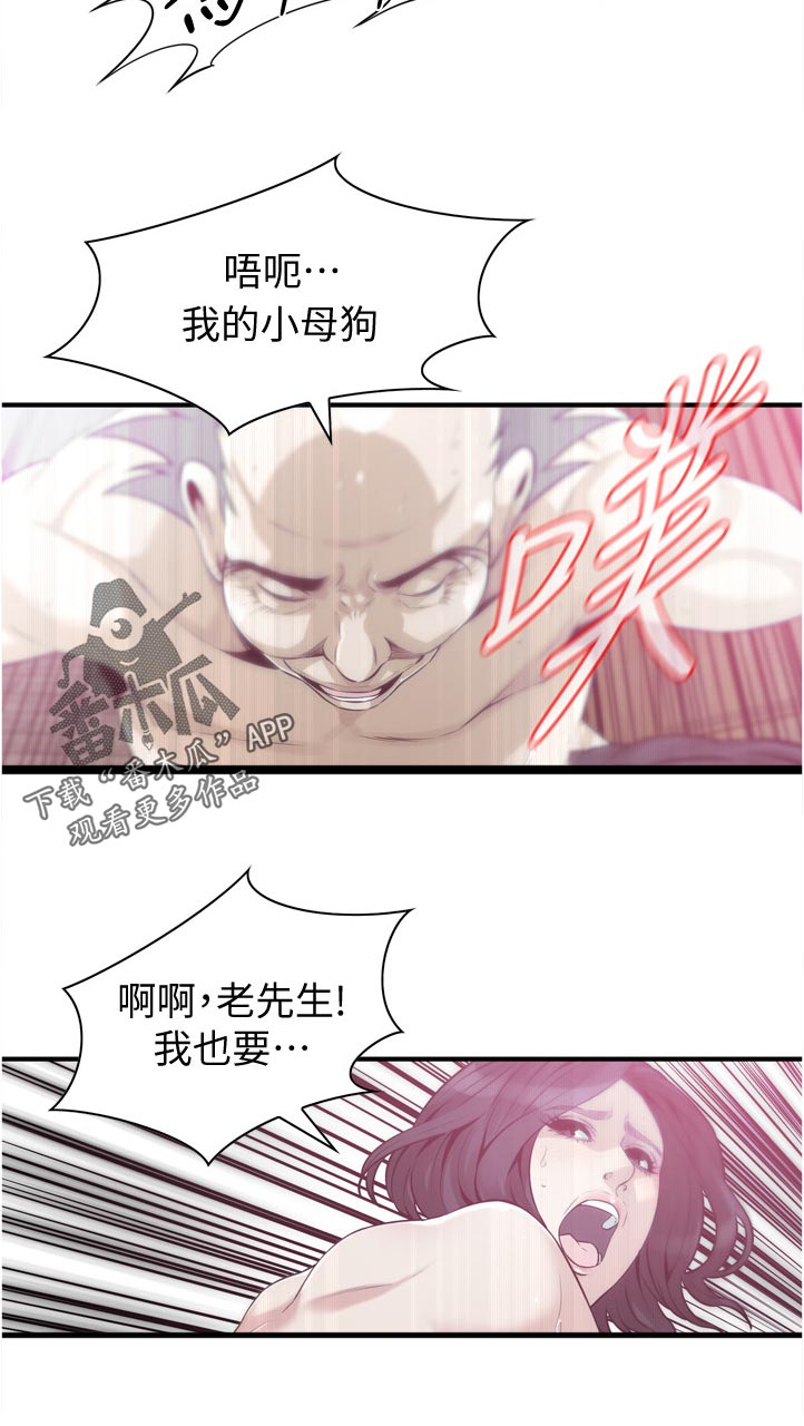 《窥视者2》漫画最新章节第293章：年轻免费下拉式在线观看章节第【7】张图片