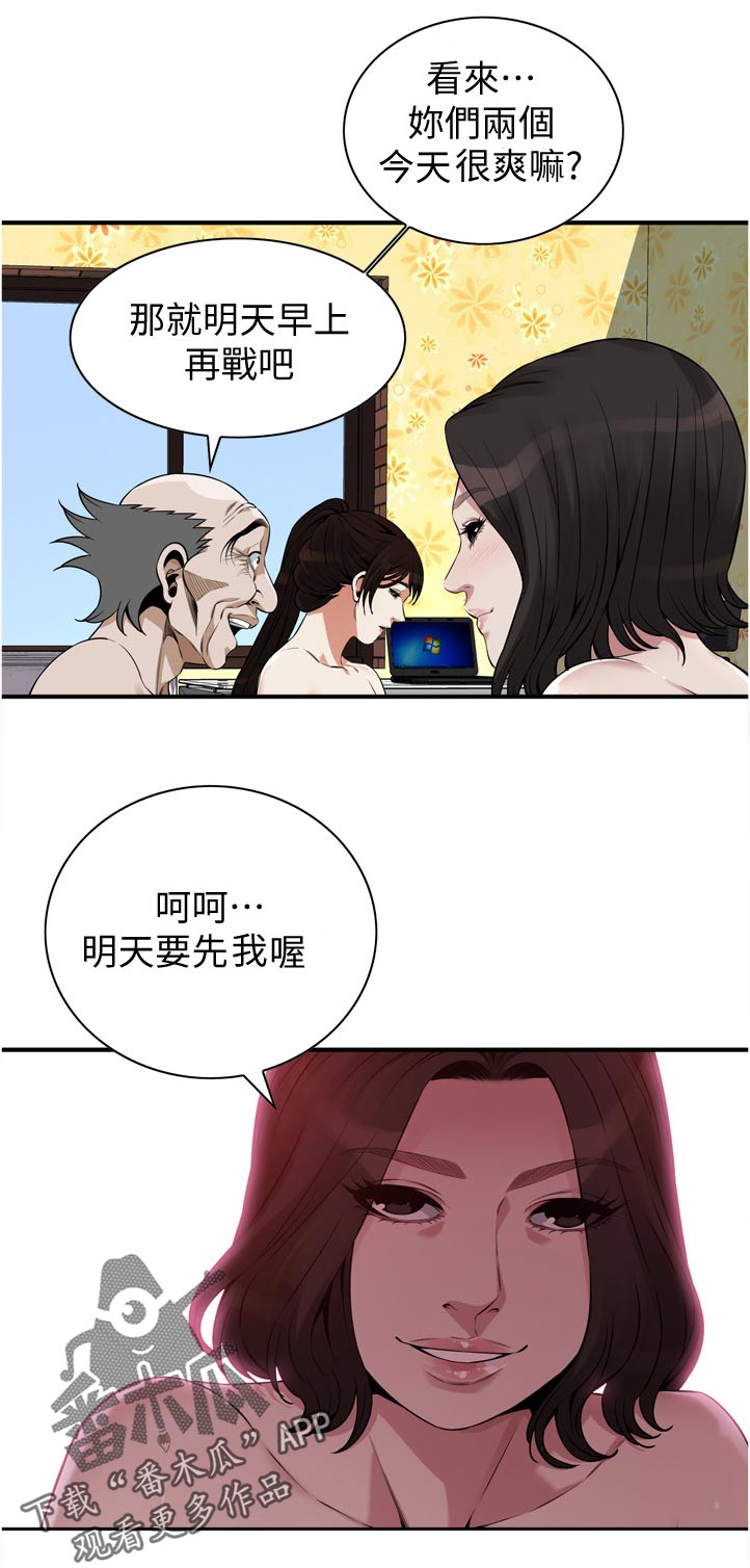 《窥视者2》漫画最新章节第293章：年轻免费下拉式在线观看章节第【1】张图片