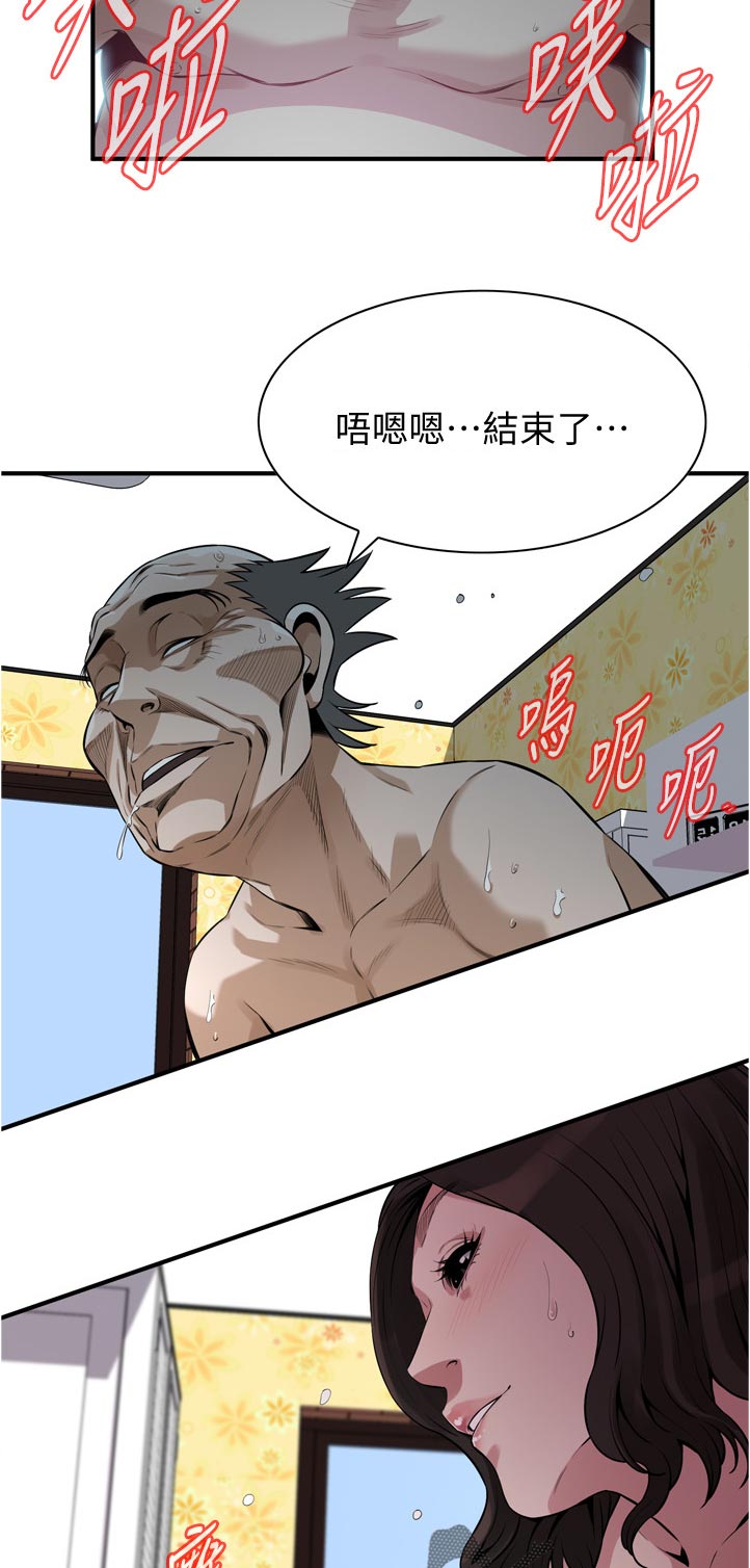 《窥视者2》漫画最新章节第293章：年轻免费下拉式在线观看章节第【5】张图片